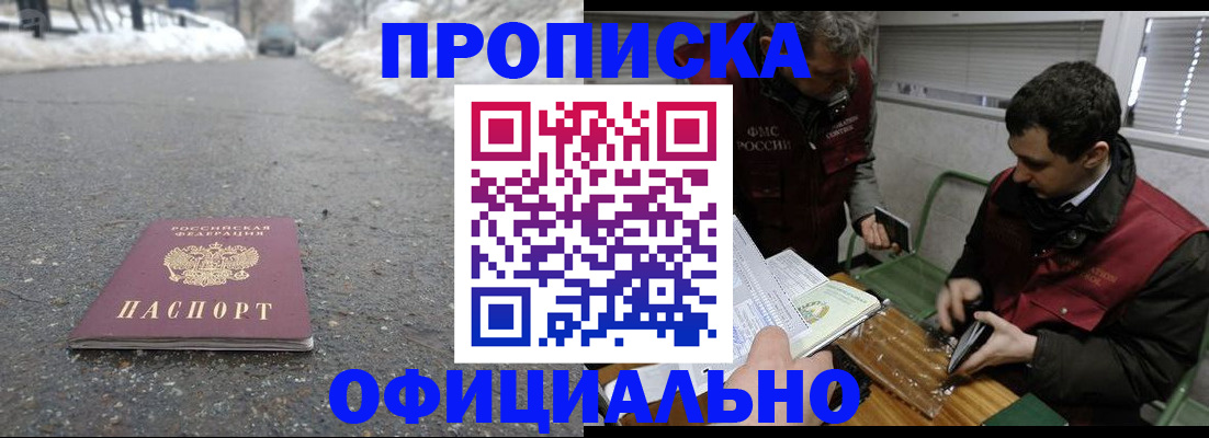 прописка для военкомата в Чебоксарах