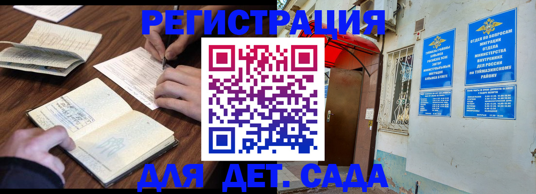 временная регистрация законно в Чебоксарах