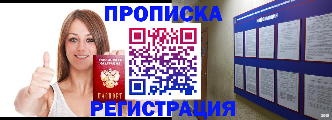 прописка от собственника в Чебоксарах