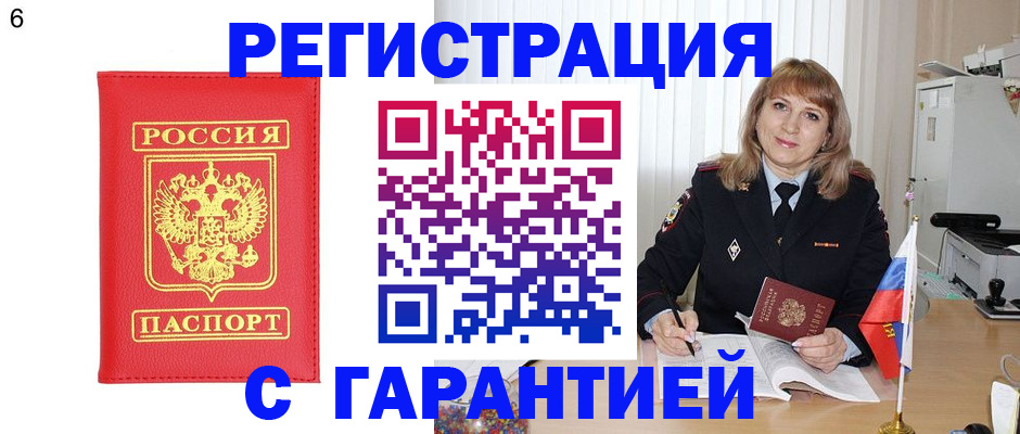 временная регистрация для школы в Чебоксарах
