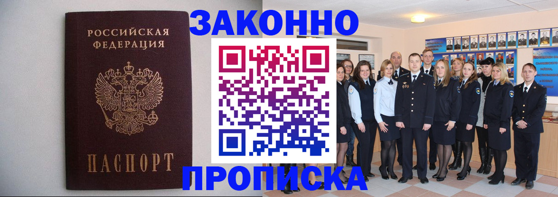 прописка для школы в Чебоксарах