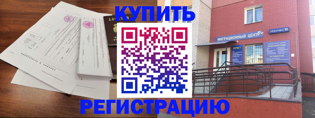 временная регистрация законно в Чебоксарах