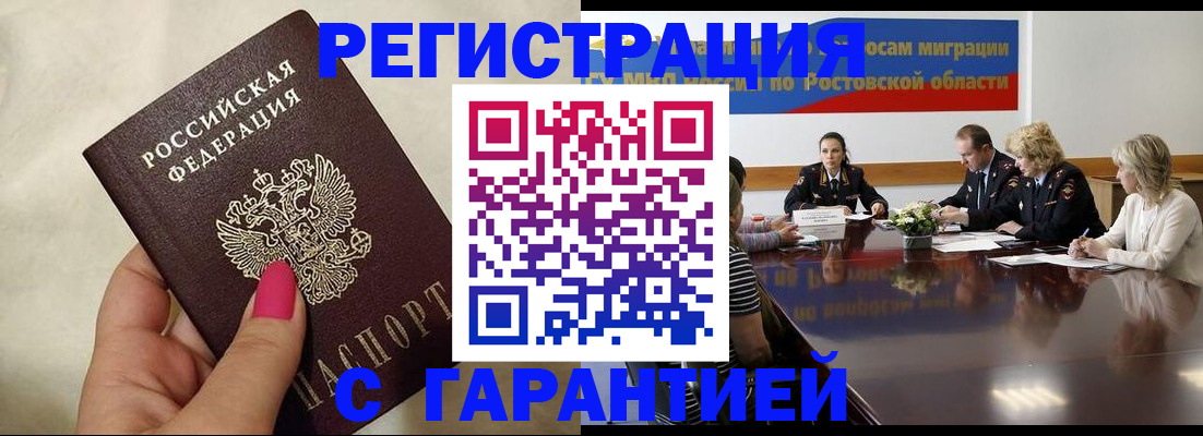 прописка в Чебоксарах