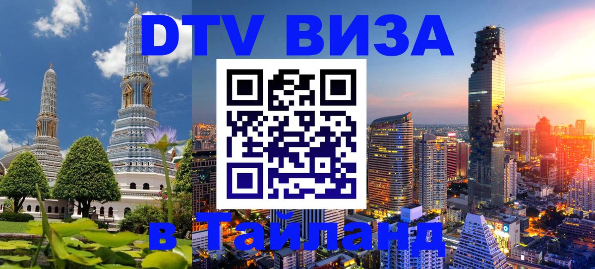 Сколько стоит DTV виза — актуальные цены, оформление даже без документов - Чебоксары  04.12.2025 